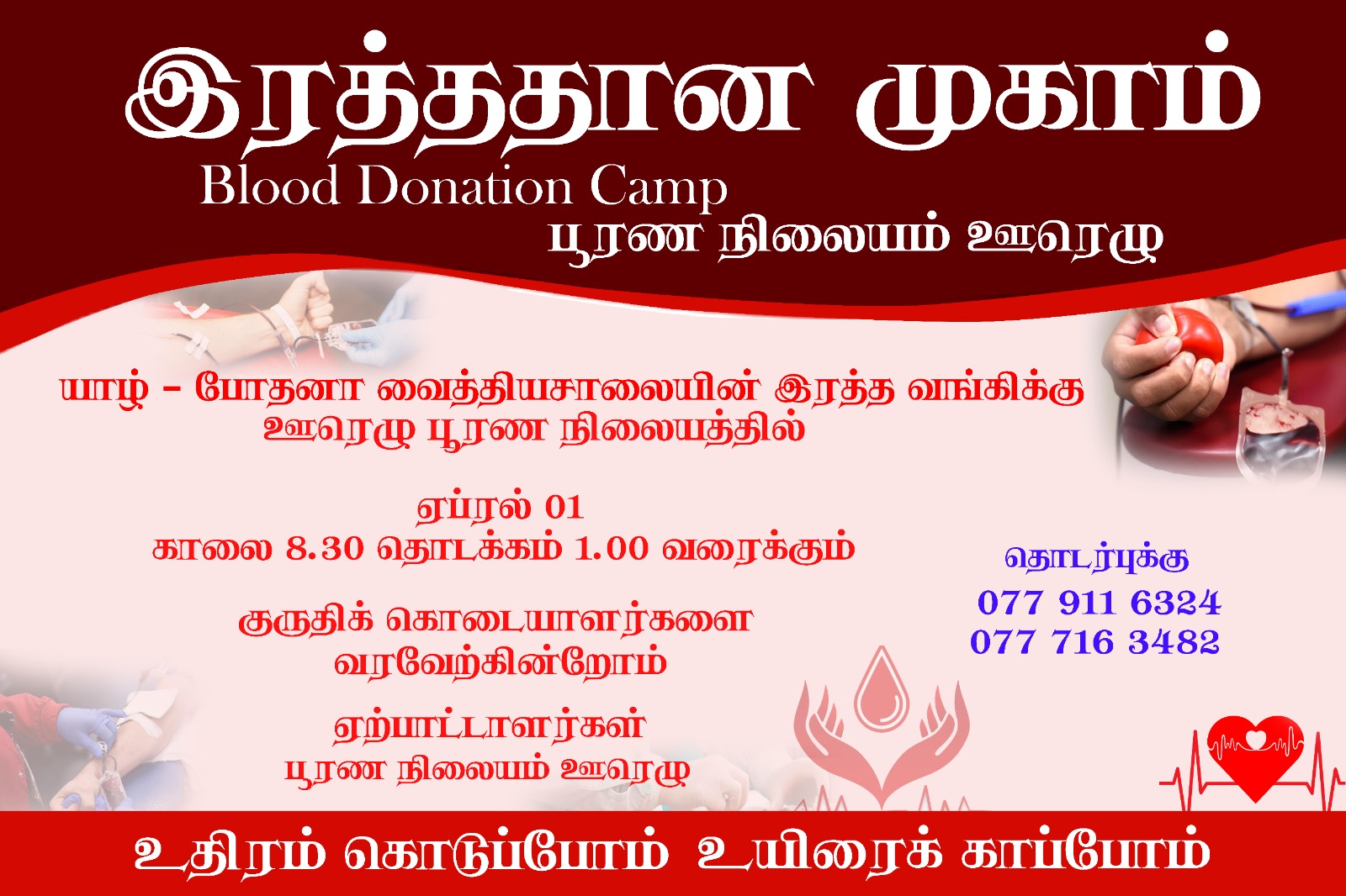 Blood Donation